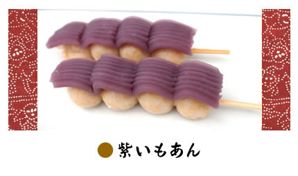 暦だんご