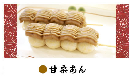 暦だんご