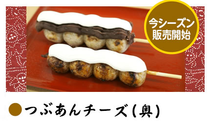 暦だんご