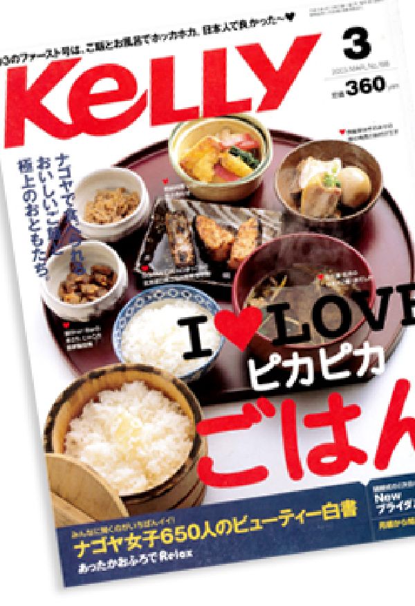 初めての雑誌取材、メディアデビューはここから！