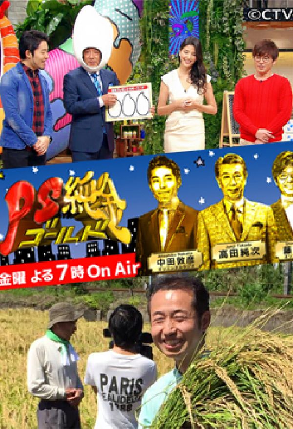 「女神のほほえみ」遂にテレビデビュー！！