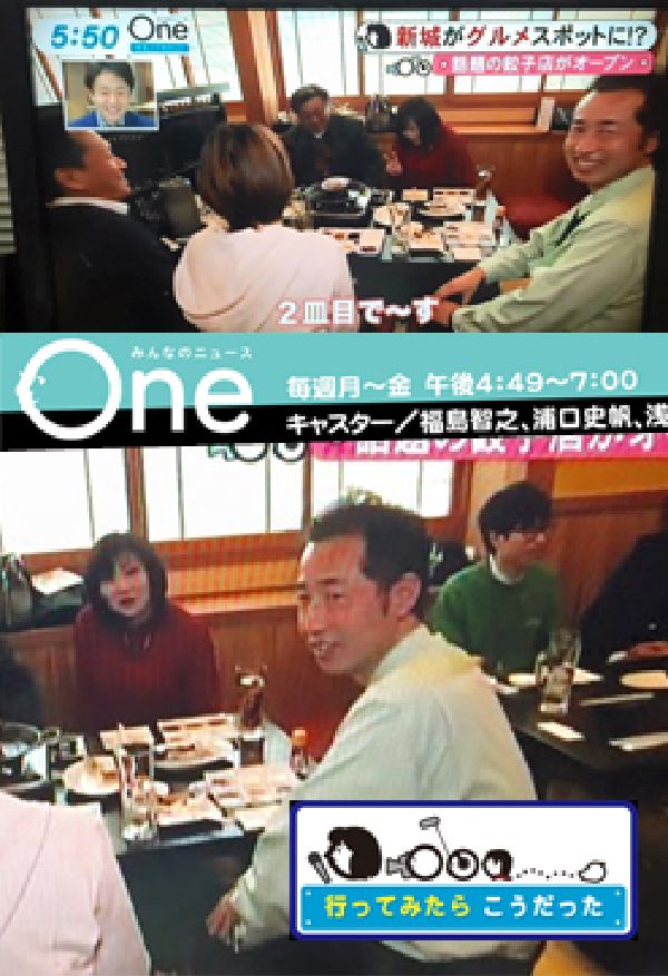 東海テレビ「みんなのニュースOne」に偶然出演？