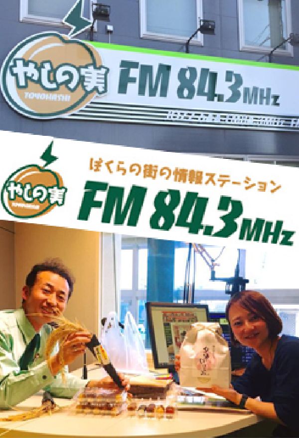 地元で人気のラジオDJ「いいだまき」さんと共演♪