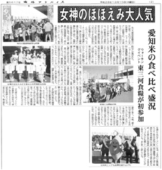 「女神のほほえみ大人気」