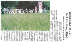 「女神のほほえみ」撮影会開催！
