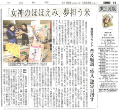 豊橋初ブランド復旧順調「特A」認定を目指します