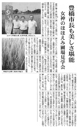 「女神のほほえみ」の成長を佐原豊橋市長が視察に訪れました