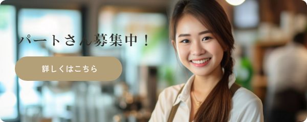 パート｜アルバイト｜求人募集｜リクルート